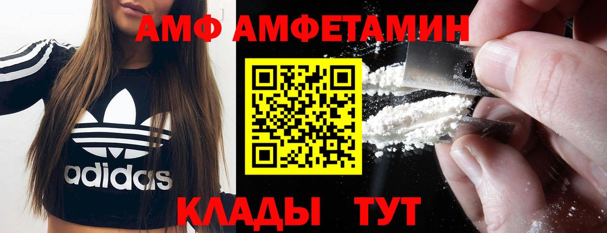 Amphetamine 98% Мурманск