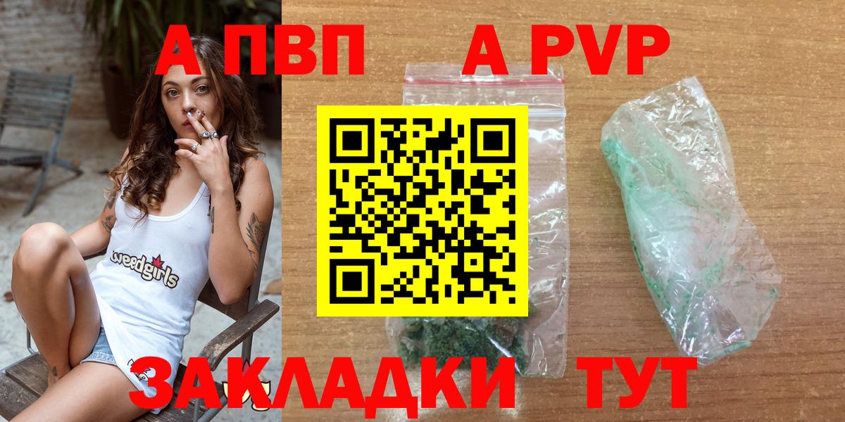 A PVP VHQ Мурманск