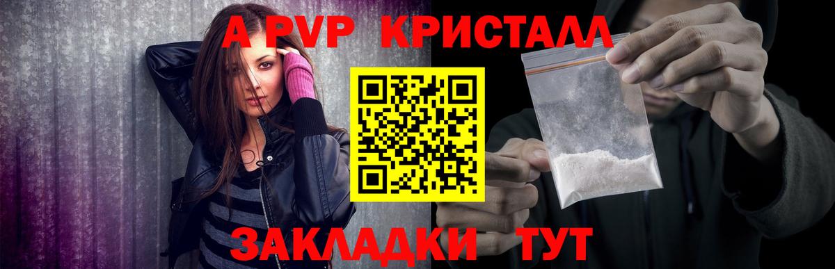 APVP СК  Alpha PVP Соль  Вход с VPN  Мурманск 