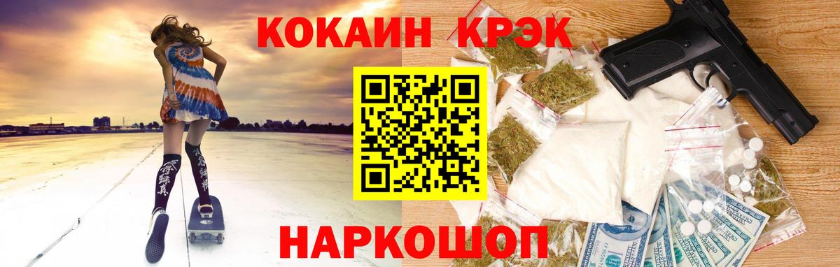 Мурманск  COCAIN Колумбийский  Вход с VPN  КОКАИН 98% 