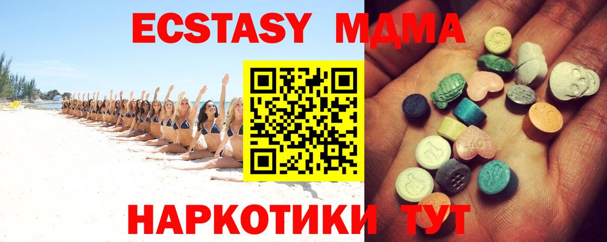 Мурманск  ЭКСТАЗИ VHQ  площадка наркотические препараты  Ecstasy louis Vuitton  Вход с VPN  Экстази 