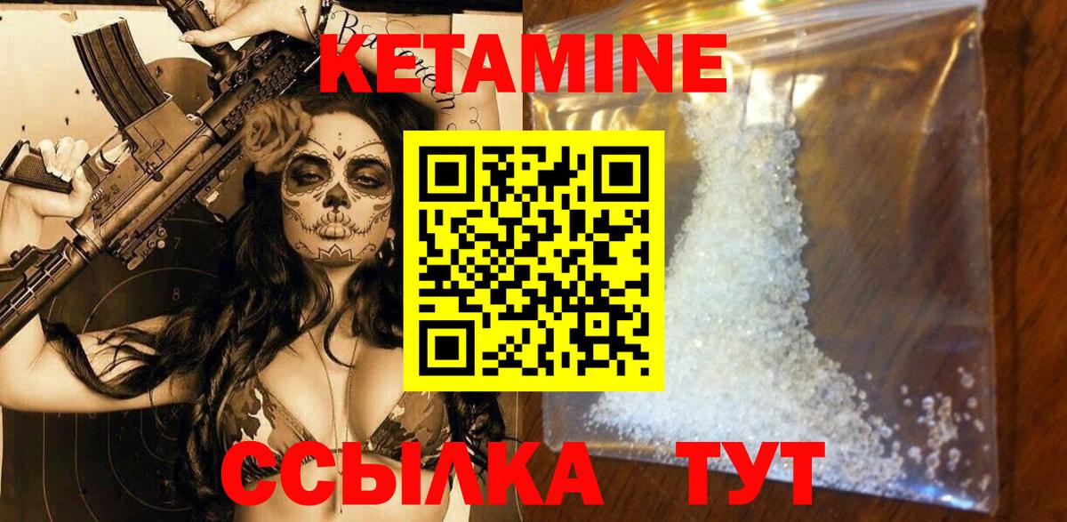 Кетамин ketamine Мурманск