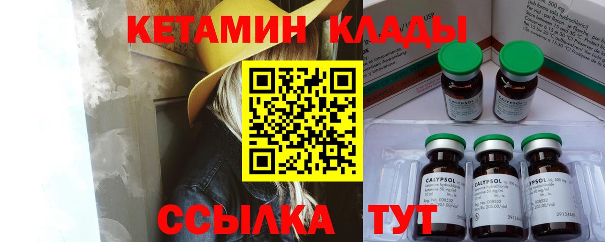 Мурманск  Кетамин ketamine  Вход с VPN 