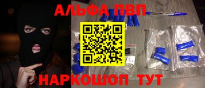 ALPHA PVP Дмитров