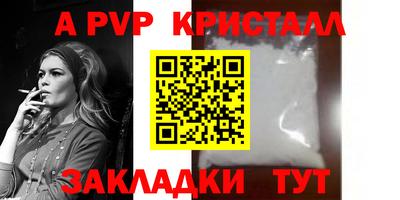 ALPHA PVP Дмитров