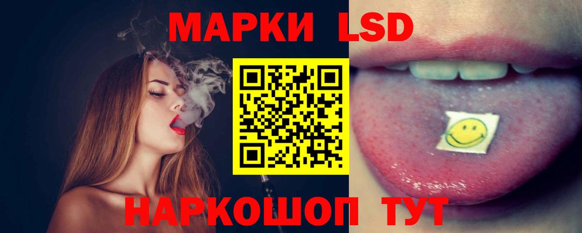 Мурманск  LSD-25 экстази  Вход с VPN  LSD-25 экстази кислота 