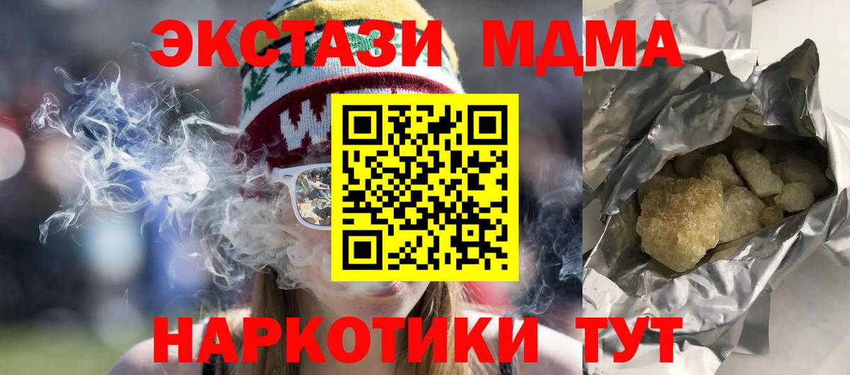 Мурманск  МДМА VHQ  Вход с VPN  МДМА кристаллы 