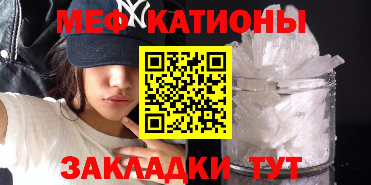 Меф  Мурманск