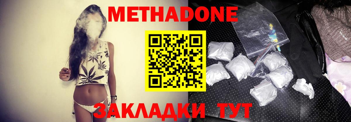 Мурманск  Метадон кристалл  МЕТАДОН VHQ  Вход с VPN 