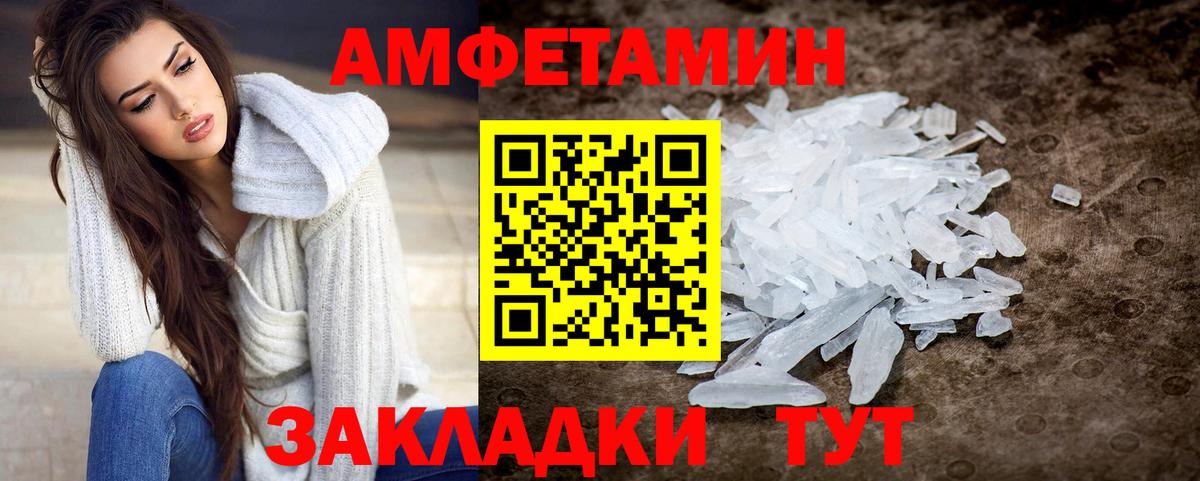 Мурманск  МЕТАМФЕТАМИН Декстрометамфетамин 99.9%  Вход с VPN 