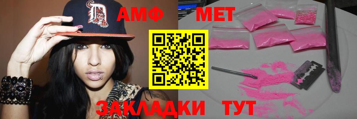 МЕТАМФЕТАМИН пудра Мурманск